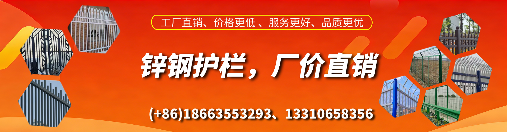 诸暨锌钢护栏生产厂家